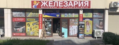 За нас