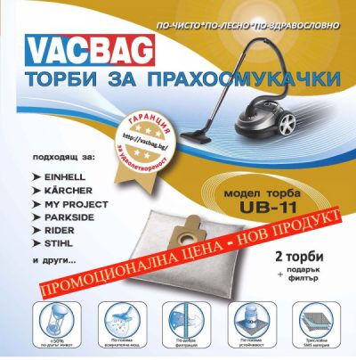 �������� �� ������������� UB 11